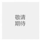 微信公众号